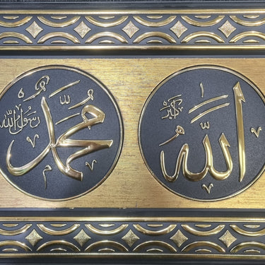 Allah Muhammad Mini Frame - Black/Gold