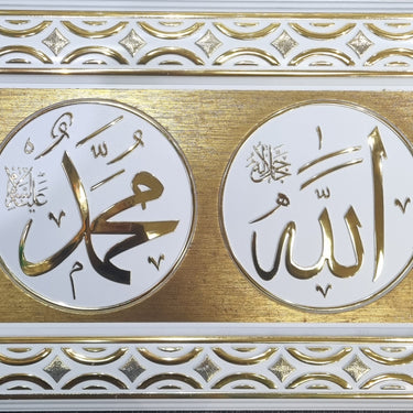 Allah Muhammad Mini Frame - White/Gold