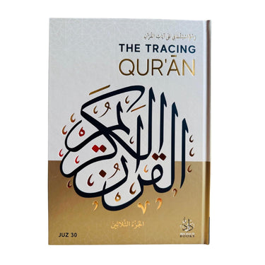 The Tracing Quran (Juz 30)
