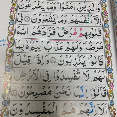 Quran Set (9 Line Colour Coded - 246)
