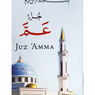 Juz Amma Madrasah Edition