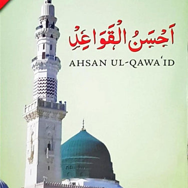 Ahsan Ul-Qawa'id (Large)