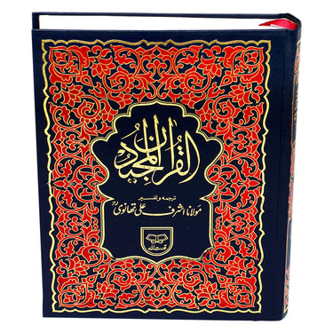 Holy Quran With Translation Translated and Commentary by : Maulana Ashraf Ali Thanwi. 37a