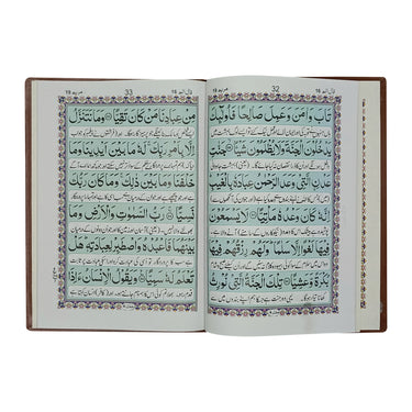 Quran Set 6 Line Urdu Tajma (500A)