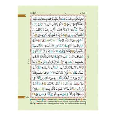 The Holy Qur'an Colour Coded (15 Line)