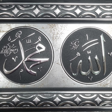 Allah Muhammad Mini Frame - Black/Silver
