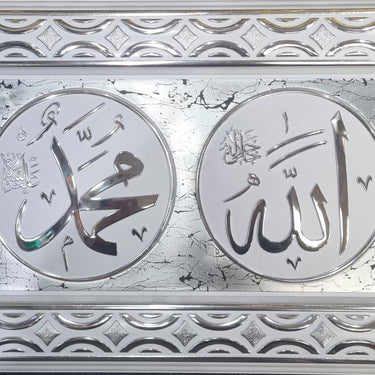 Allah Muhammad Mini Frame - White/Silver