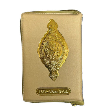 Gold Cover Zip Quran (23-S)