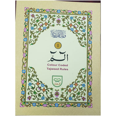 Quran Set 9 Line Colour Code (247)