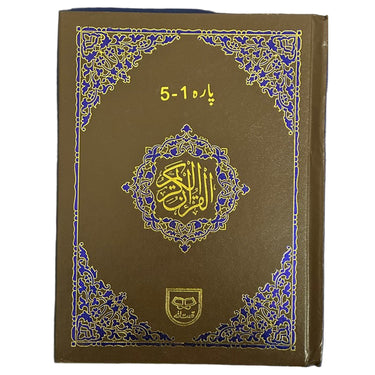 Panj Para Set 9 Line Colour Code (248)