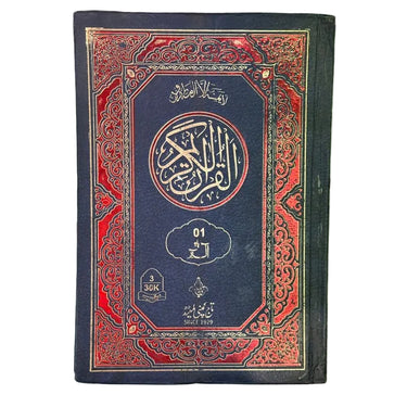 Quran Set 13 Line (3-30K)