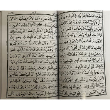 Holy Quran 13 Line 3-Q