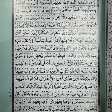 Holy Qur’an - 16 Line (43)