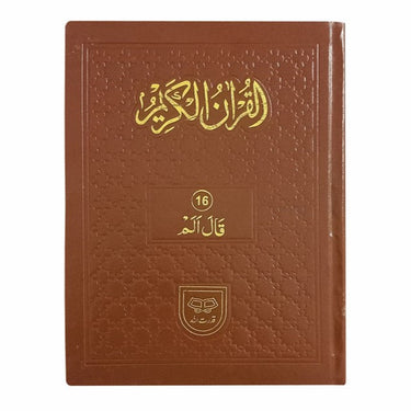 Quran Set 6 Line Urdu Tajma (500A)