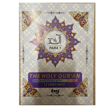 Quran Set 13 Line Colour Code (803-30C)