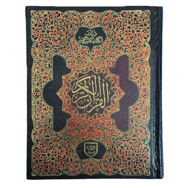 Holy Quran - 11 Line (91)