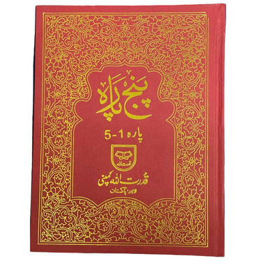 Para Set-9 Line (No.94)