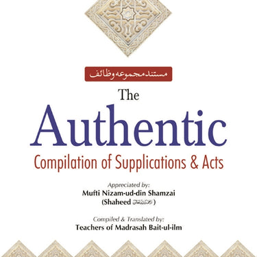 The Authentic Compilation Of Supplications & Acts