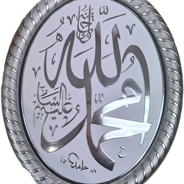 Allah Muhammad Mini Oval Frame - White/Silver