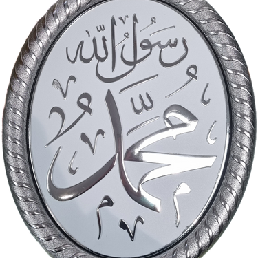 Muhammad (saw) Mini Oval Frame - White/Silver