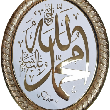 Allah Muhammad Mini Oval Frame - White/Gold