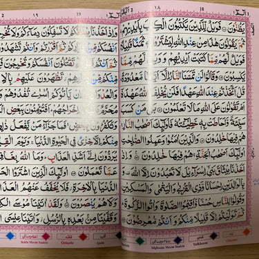 Quran Set 13 Line Colour Code (803-30C)