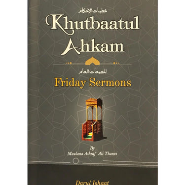 Khutbaatul Ahkam (Friday Sermons)