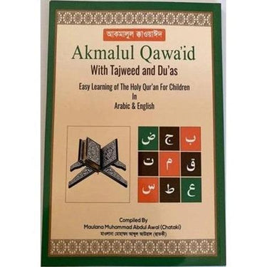 Akmalul Qawa'id