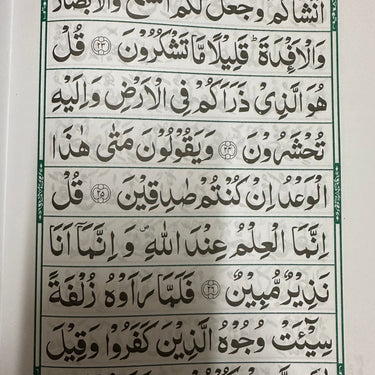 Panj Surah 303