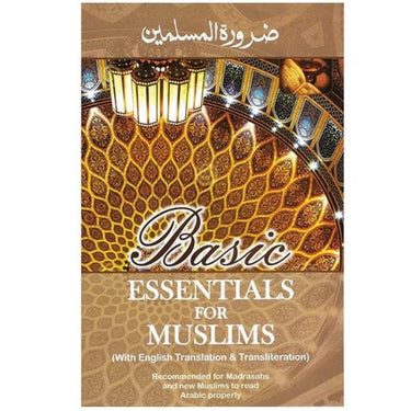 Basic Essentials For Muslims