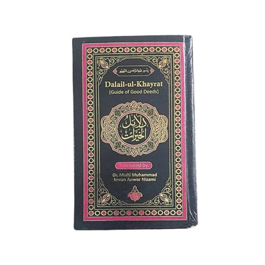 Dalail ul Khayrat (Guide of Good Deeds)