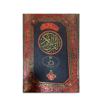 Complete Quran Set in Singles 1-30 (13 Line - 3-30K)