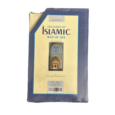 Discourses On Islamic Way Of Life 6 Vol