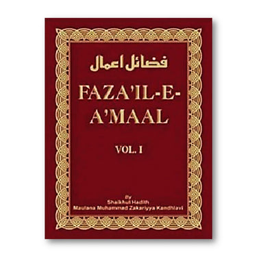 Faza'il-e-A'maal Vol.1