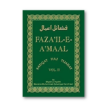 Faza'il-e-A'maal Vol.2