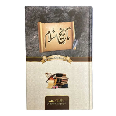 History Of Islam Urdu (2 Vol)