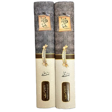 History Of Islam Urdu (2 Vol)