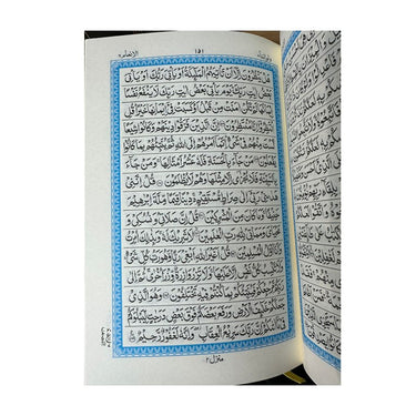 Quran 15 Line