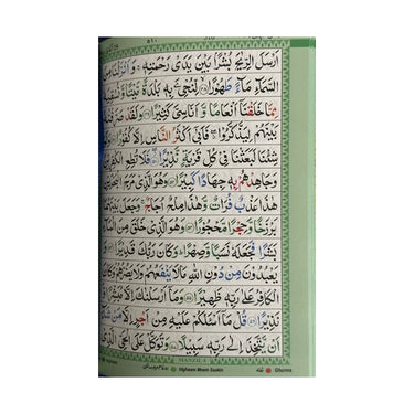 Holy Quran Colour Coded Tajweed Rules 13 Lines