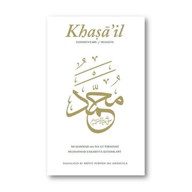 Khasa'il: Commentary of Shama'il