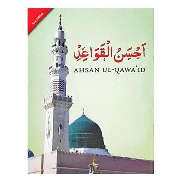 Ahsan Ul-Qawa'id (Large)