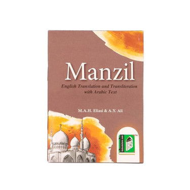 Manzil (Pocket Size)