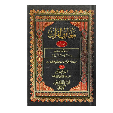 Ma'ariful Quran 8 Vol