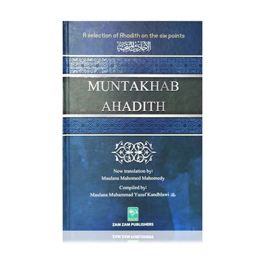 Muntakhab Ahadith