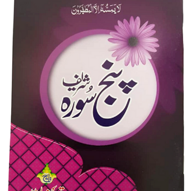 Panj Surah With Urdu Translation A5