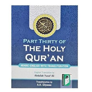 Part Thirty of The Holy Qur'an