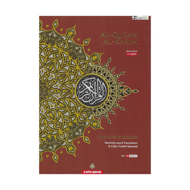 Al Quran Al Karim B5 Medium