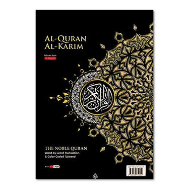 Al Quran Al Karim A4 Large