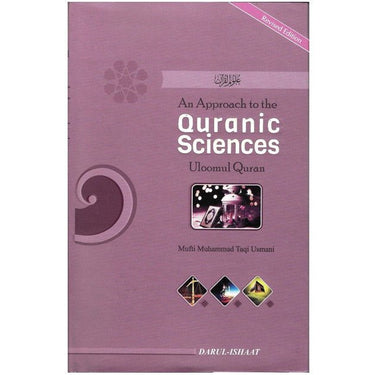 Quranic Sciences