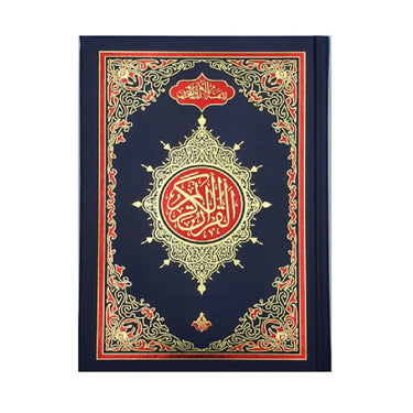 South African Print Quran - 13 Line